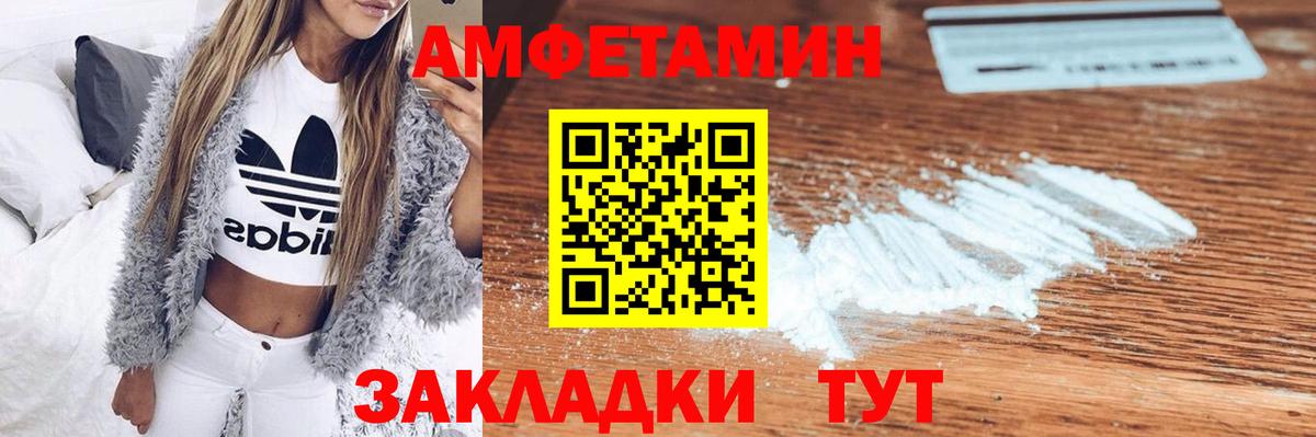 ОМГ ОМГ зеркало  Вход с VPN  Заводоуковск  Amphetamine 98%  Амфетамин 