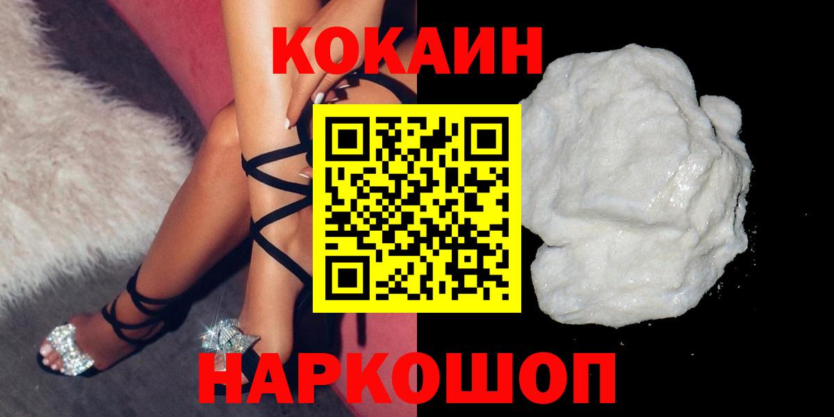 Cocaine 97%  сколько стоит  Заводоуковск  Вход с VPN 
