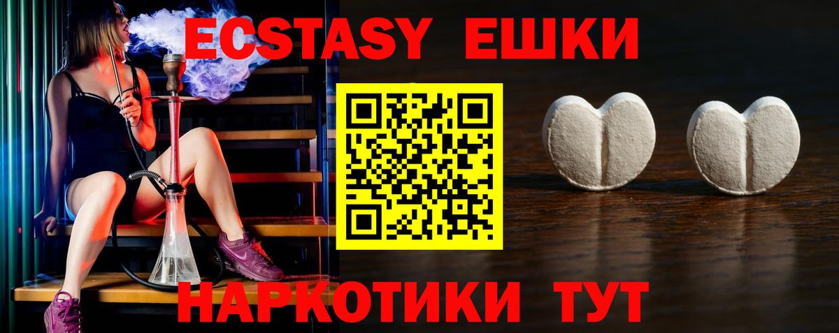 Экстази 300 mg  дарк нет телеграм  ЭКСТАЗИ  Ecstasy ешки  Заводоуковск  Вход с VPN 
