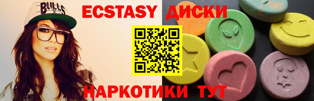 ЭКСТАЗИ XTC Заводоуковск