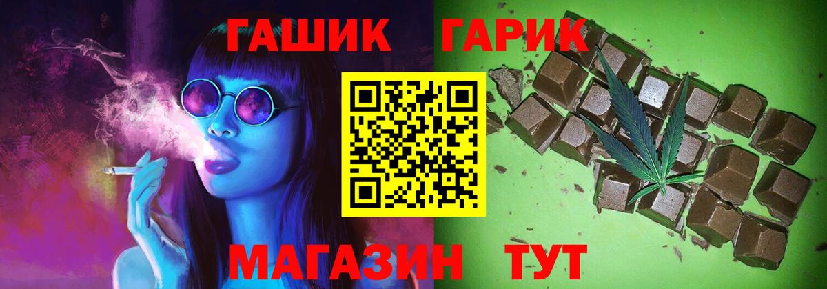 купить закладку  Вход с VPN  ГАШ Cannabis  Заводоуковск  Гашиш индика сатива  ГАШИШ 