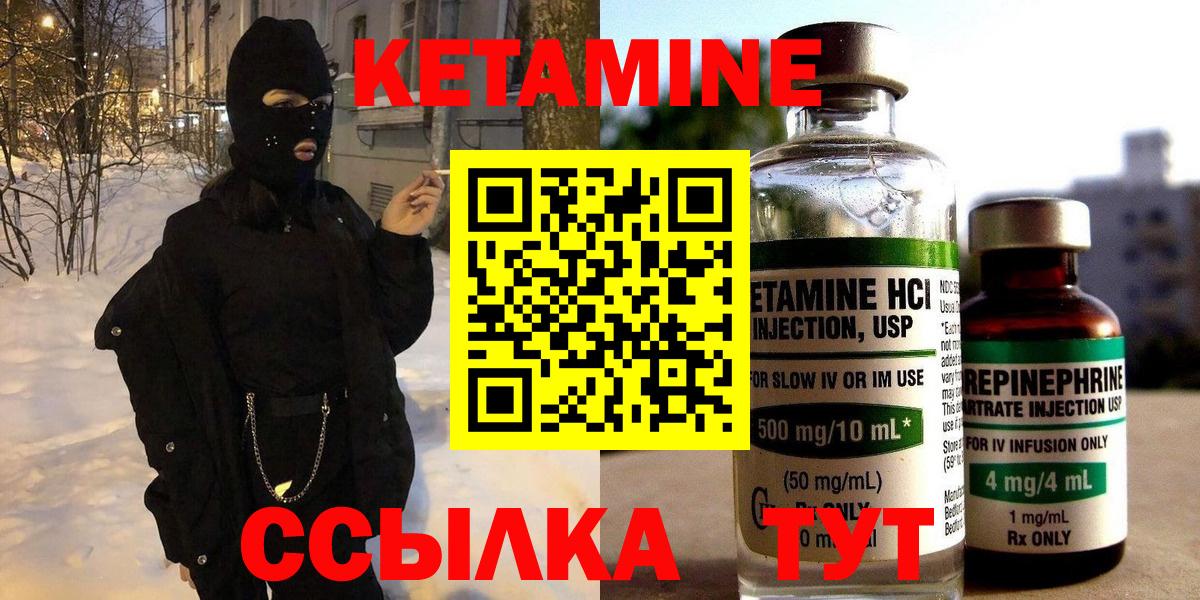Кетамин ketamine Заводоуковск
