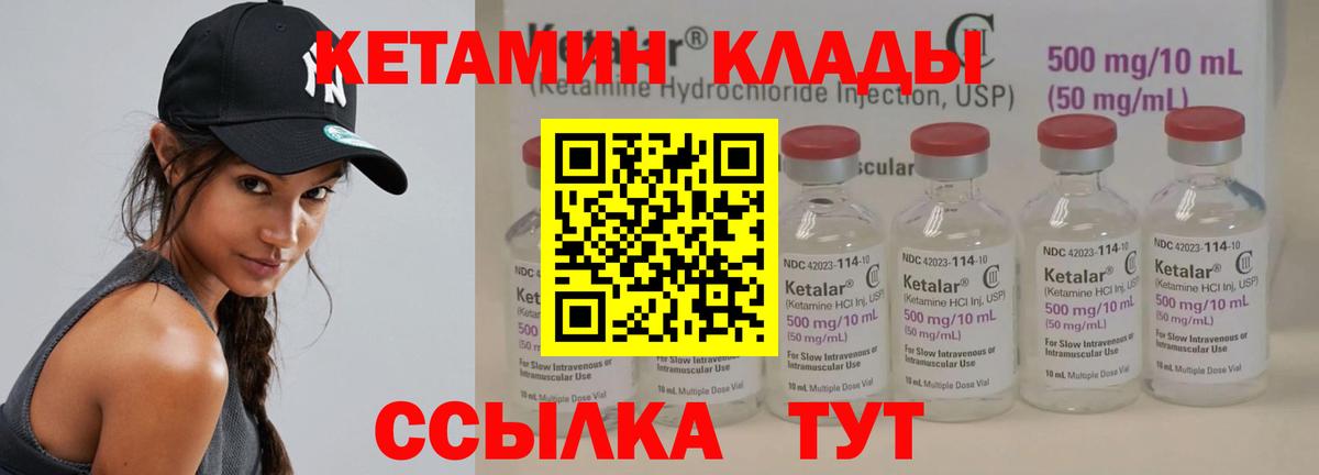 КЕТАМИН ketamine  Кетамин ketamine  hydra ТОР  Вход с VPN  Заводоуковск 