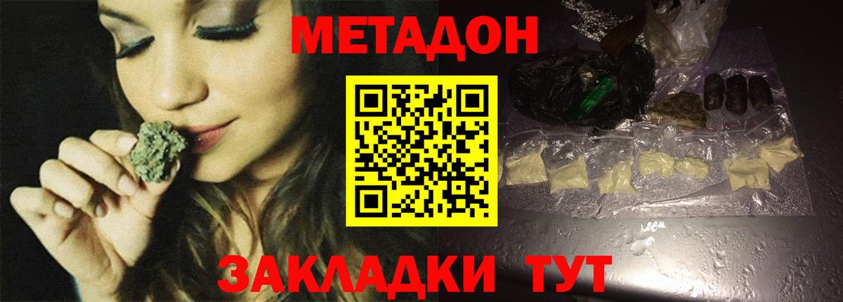 Метадон VHQ  Метадон methadone  Вход с VPN  Заводоуковск 
