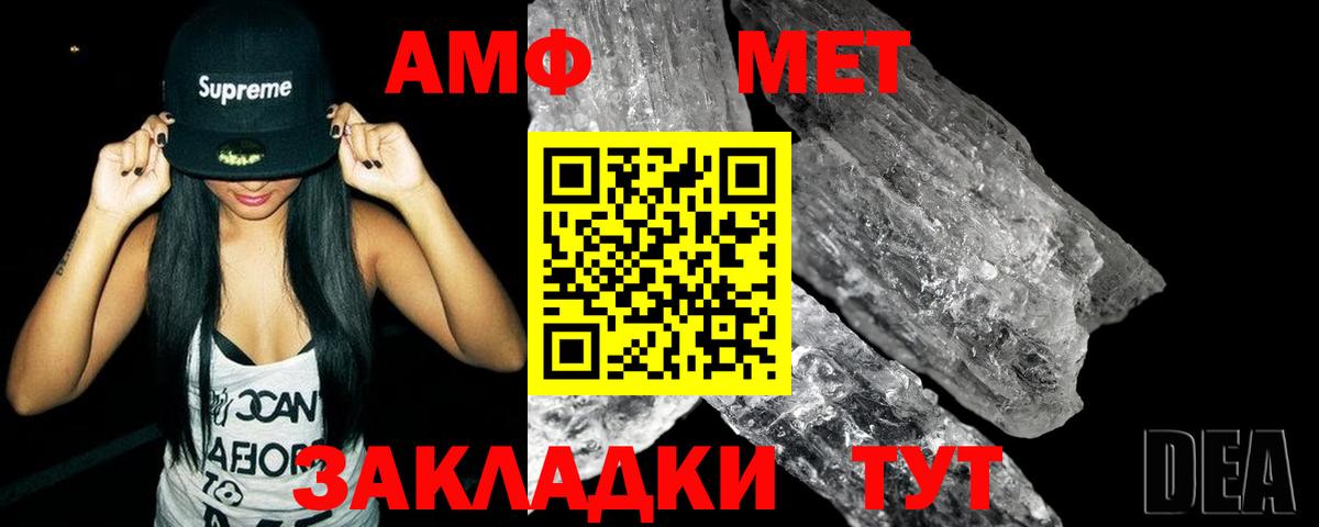 МЕТАМФЕТАМИН винт  Вход с VPN  МЕТАМФЕТАМИН винт  Заводоуковск 