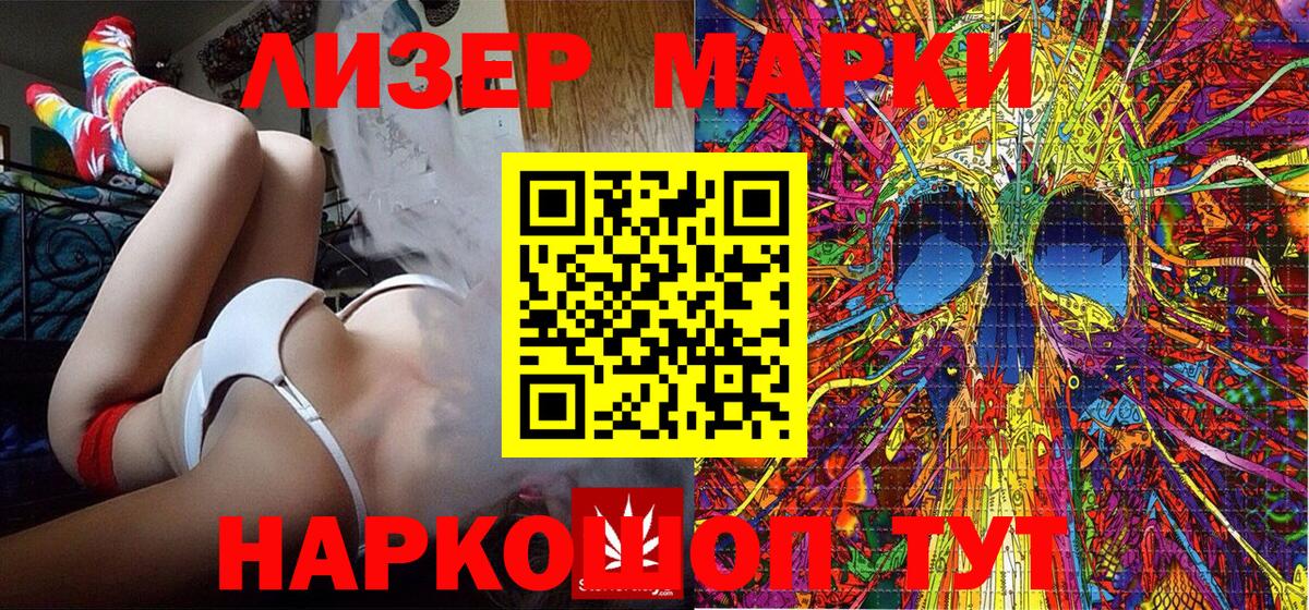 Заводоуковск  закладка  Марки 25I-NBOMe  Вход с VPN  Марки 25I-NBOMe 1,5мг 