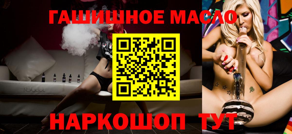 Дистиллят ТГК THC oil Заводоуковск