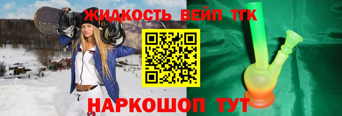 кракен вход  Дистиллят ТГК концентрат  Заводоуковск  Вход с VPN  ТГК концентрат 